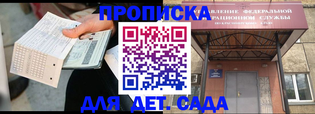 временная регистрация адрес в Темрюке