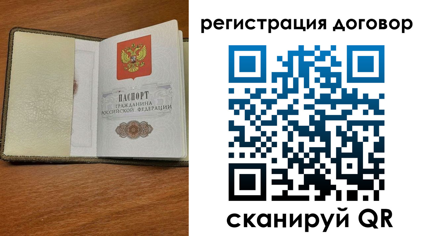 прописка для военкомата в Темрюке