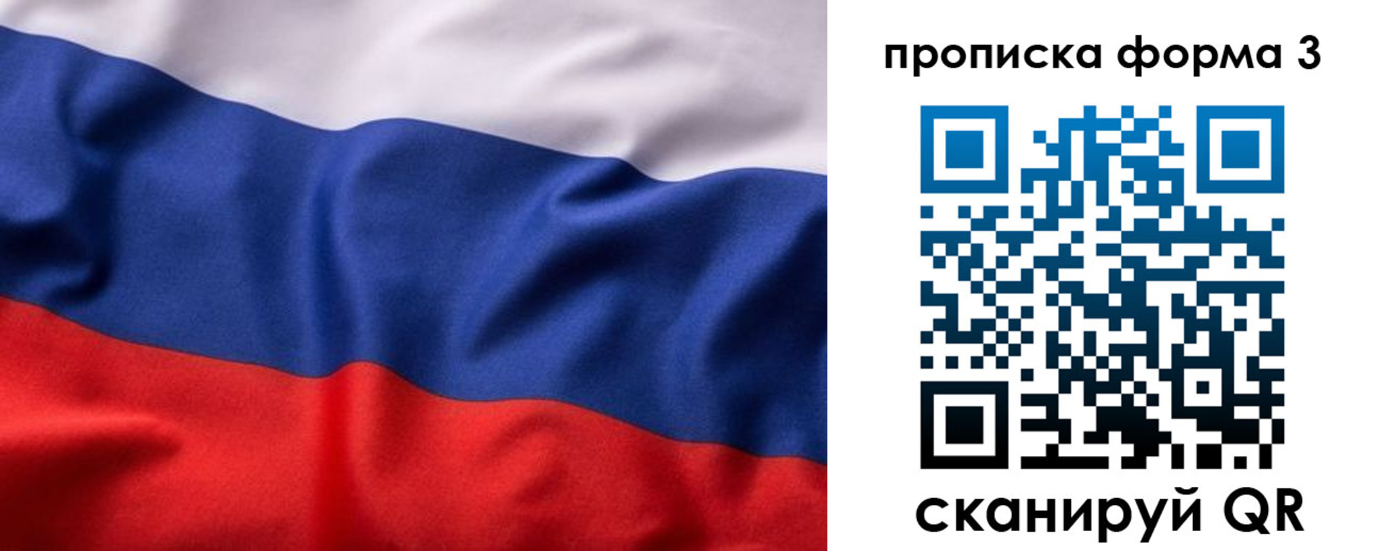прописка паспорт в Темрюке