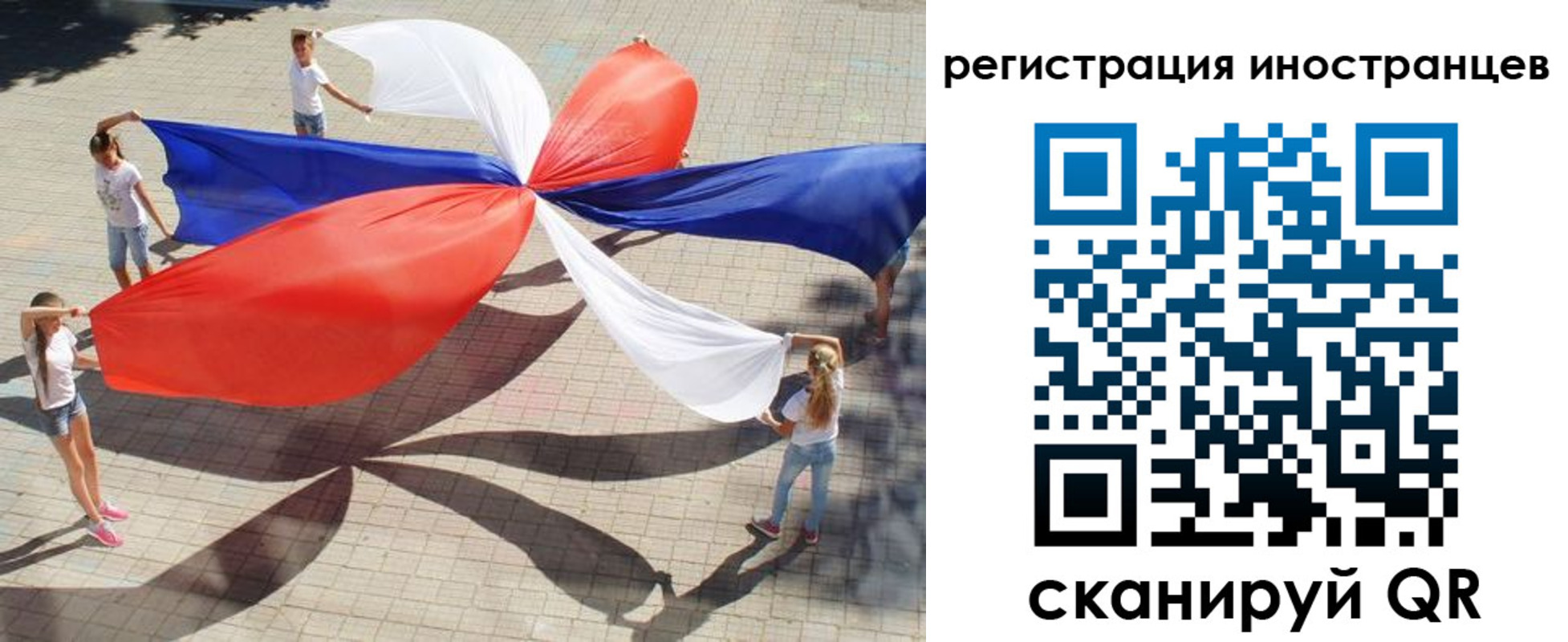 прописка для работы в Темрюке