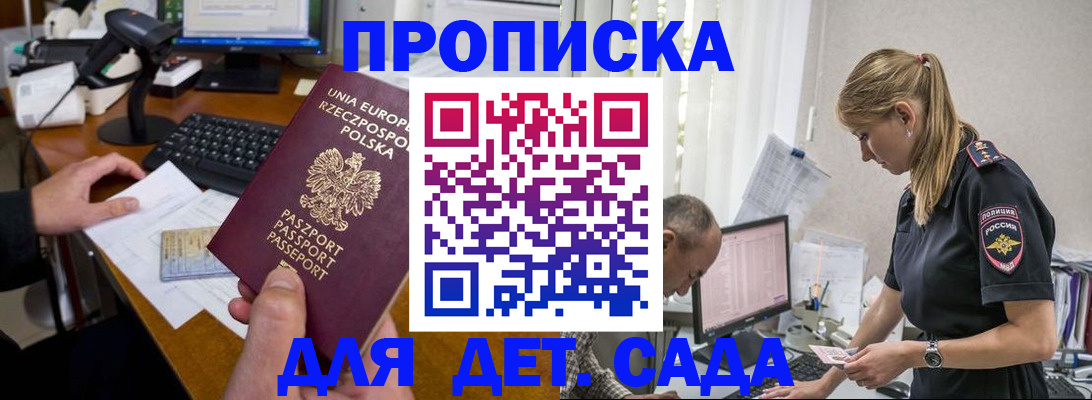 временная регистрация купить в Темрюке