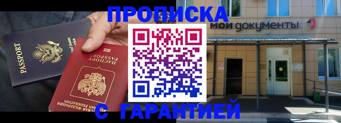 временная регистрация поиск в Темрюке