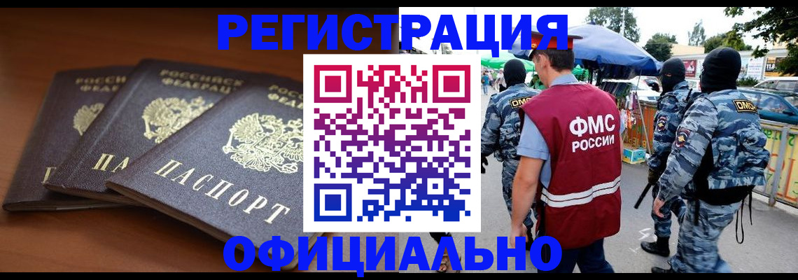 прописка поиск в Темрюке