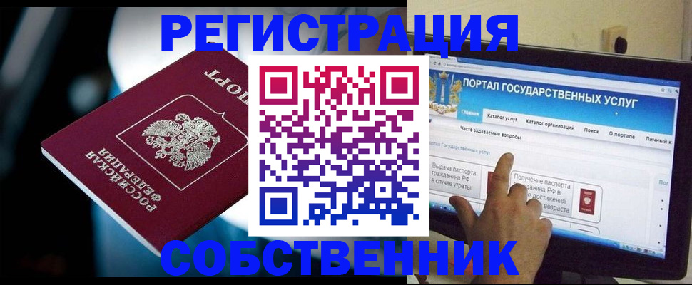 миграционный учет в Темрюке