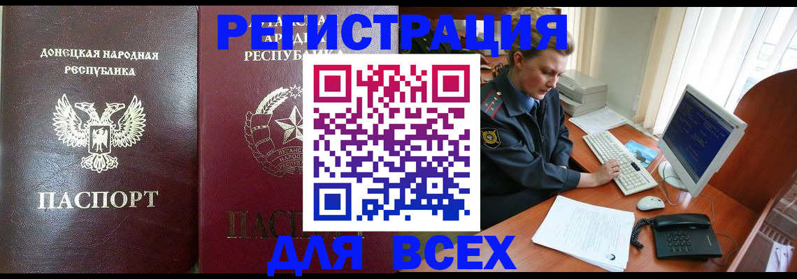 прописка штамп в Темрюке