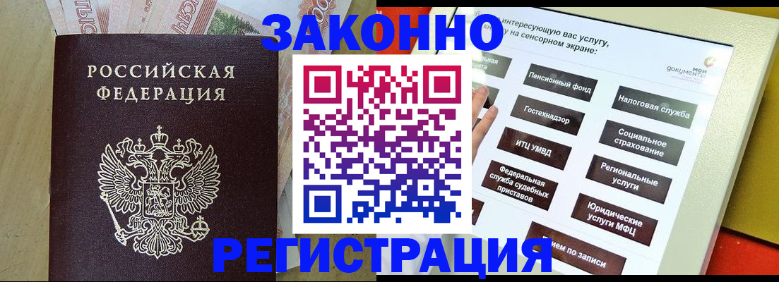 временная регистрация надежно в Темрюке