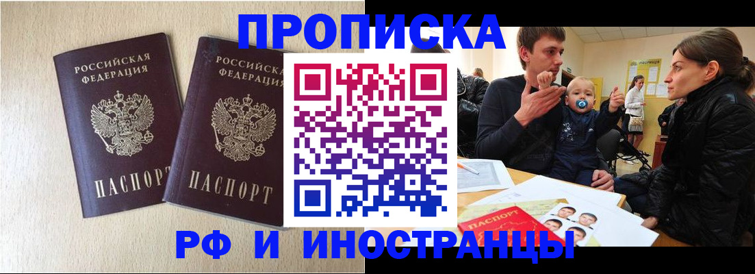 временная регистрация законно в Темрюке